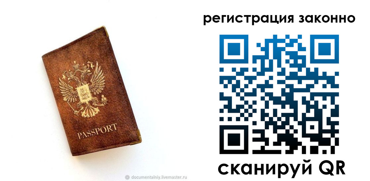 временная прописка в Тайшете