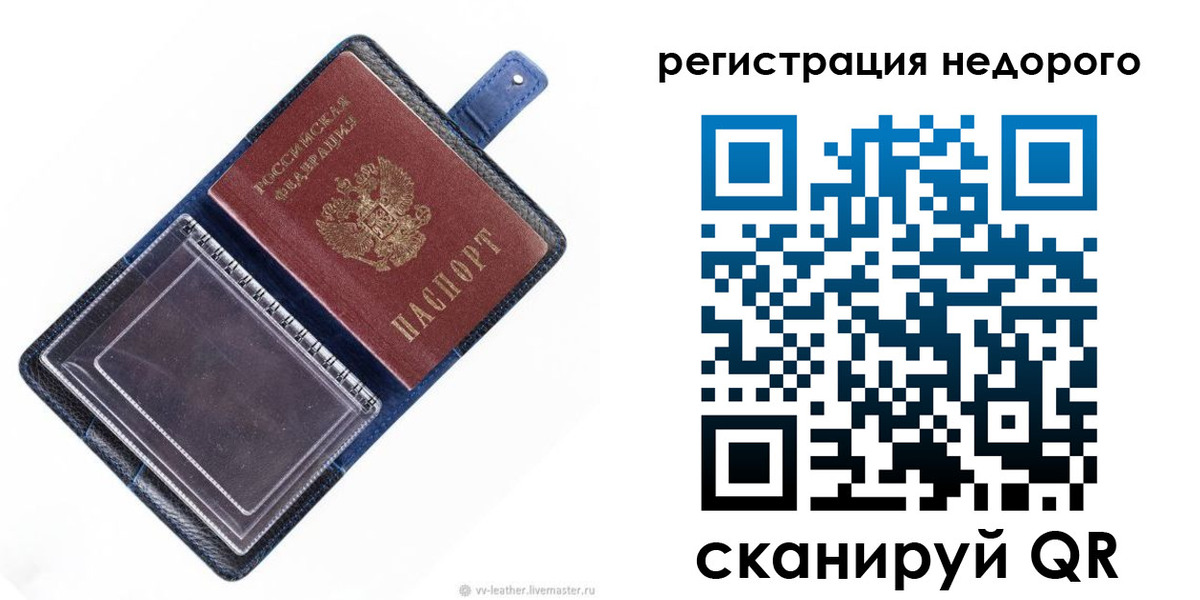 временная регистрация 2025 в Тайшете