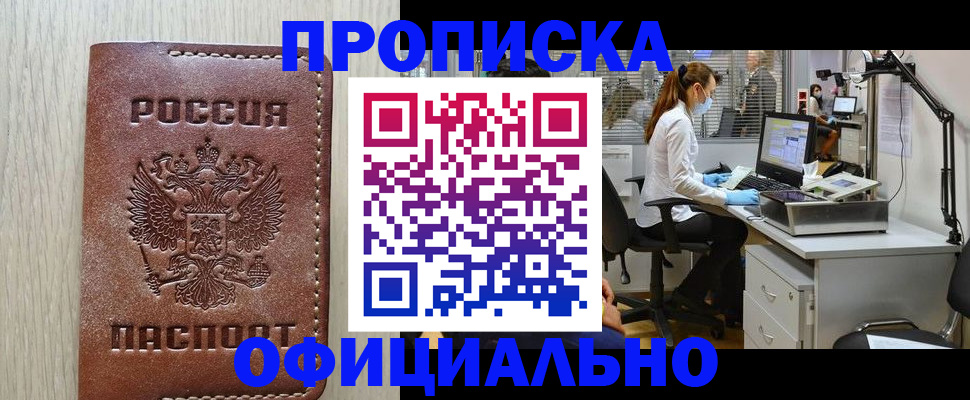 пропишу в квартире в Тайшете