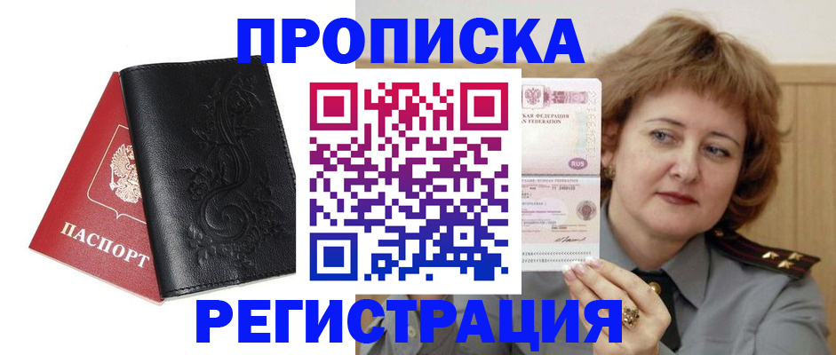 миграционный учет в Тайшете