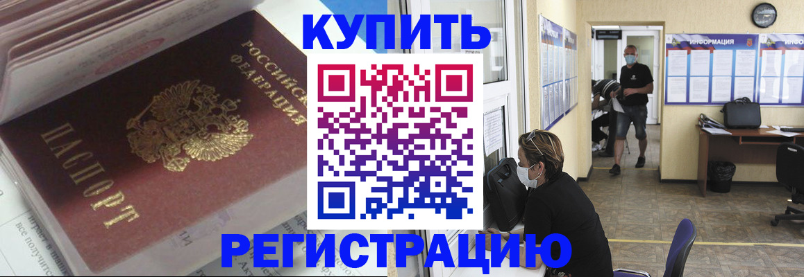 прописка гарантия в Тайшете